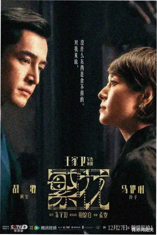 飘猴哥影院最新电视剧 暗夜追踪